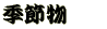 �G�ߕ�